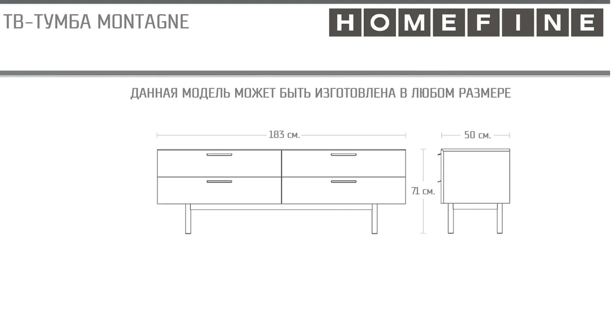 Тв-тумба Montagne